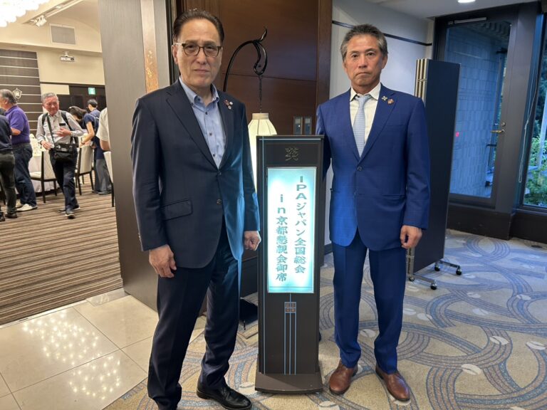 日本国際警察協会京都総会